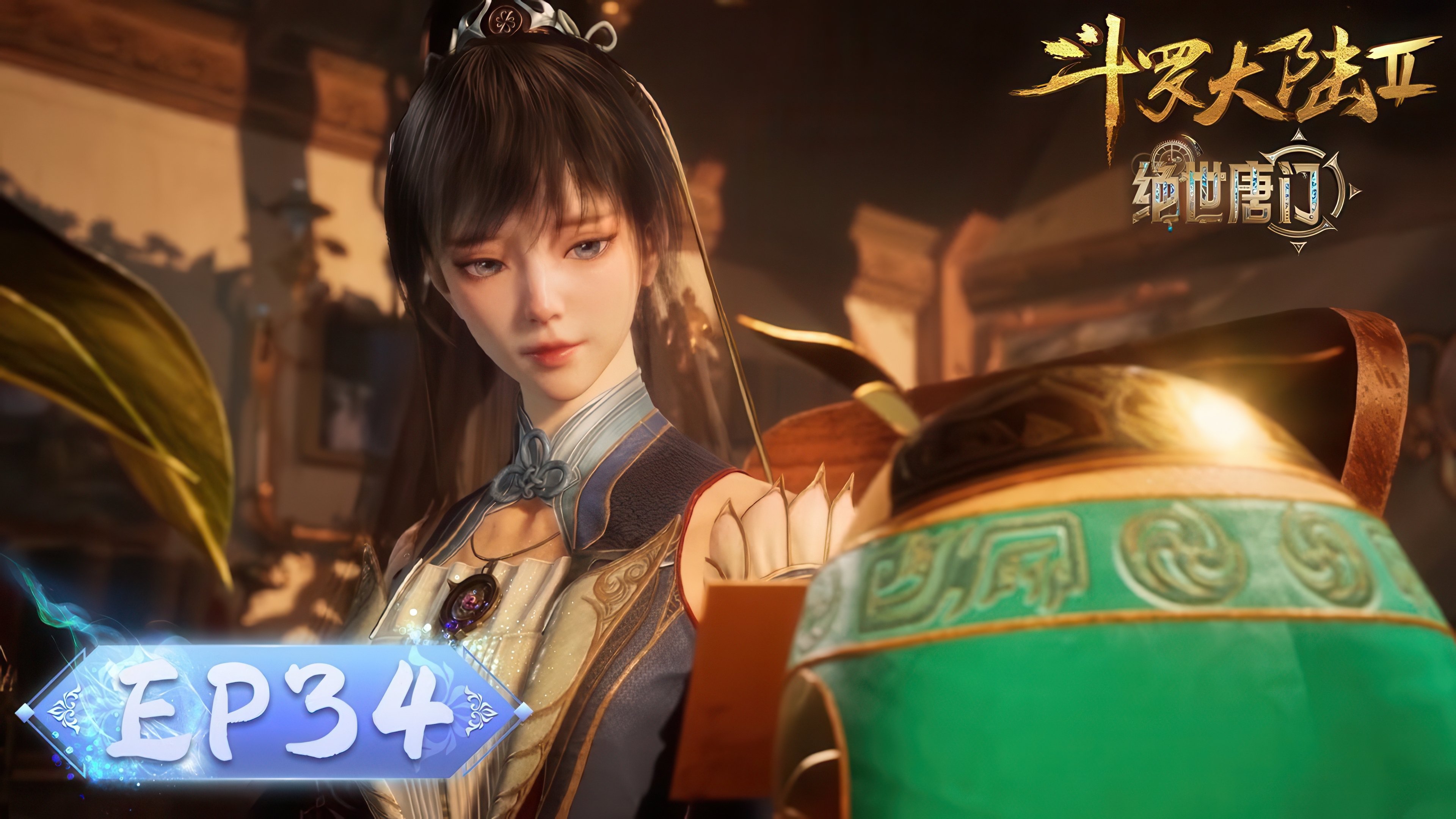 Soul Land 2: The Peerless Tang Clan