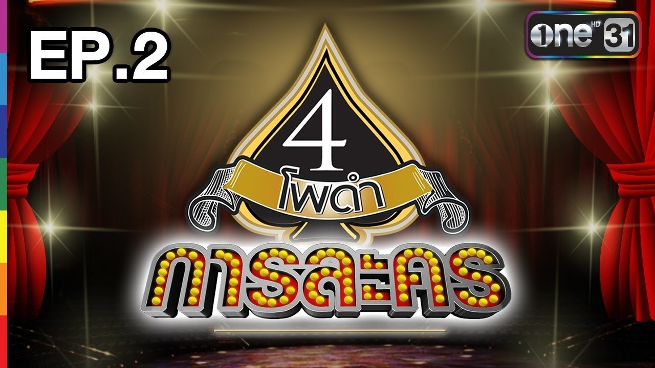 Thumbnail for Episode 2 Season 1 Episode 2