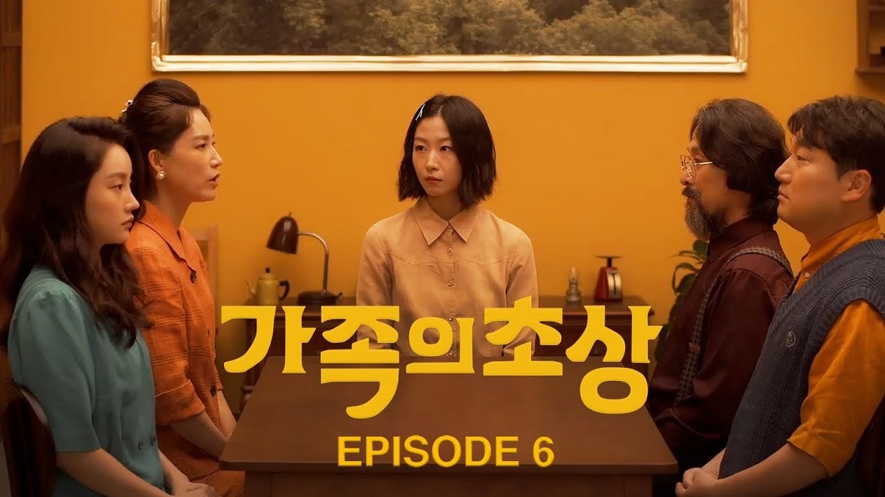 Thumbnail for 인터넷 쇼핑 Season 1 Episode 6