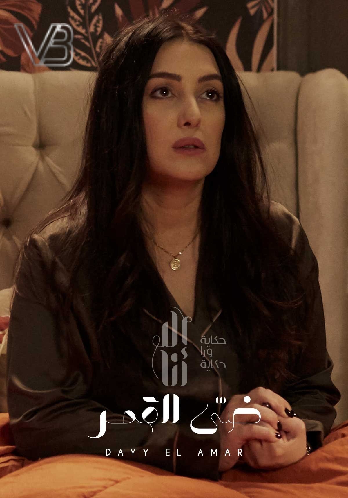 Ela Ana - Season 5
