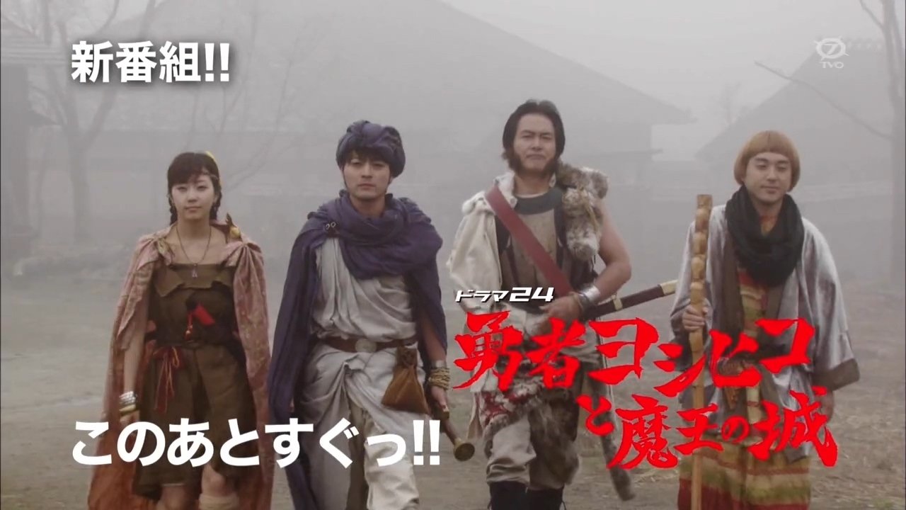 The Brave 'Yoshihiko'