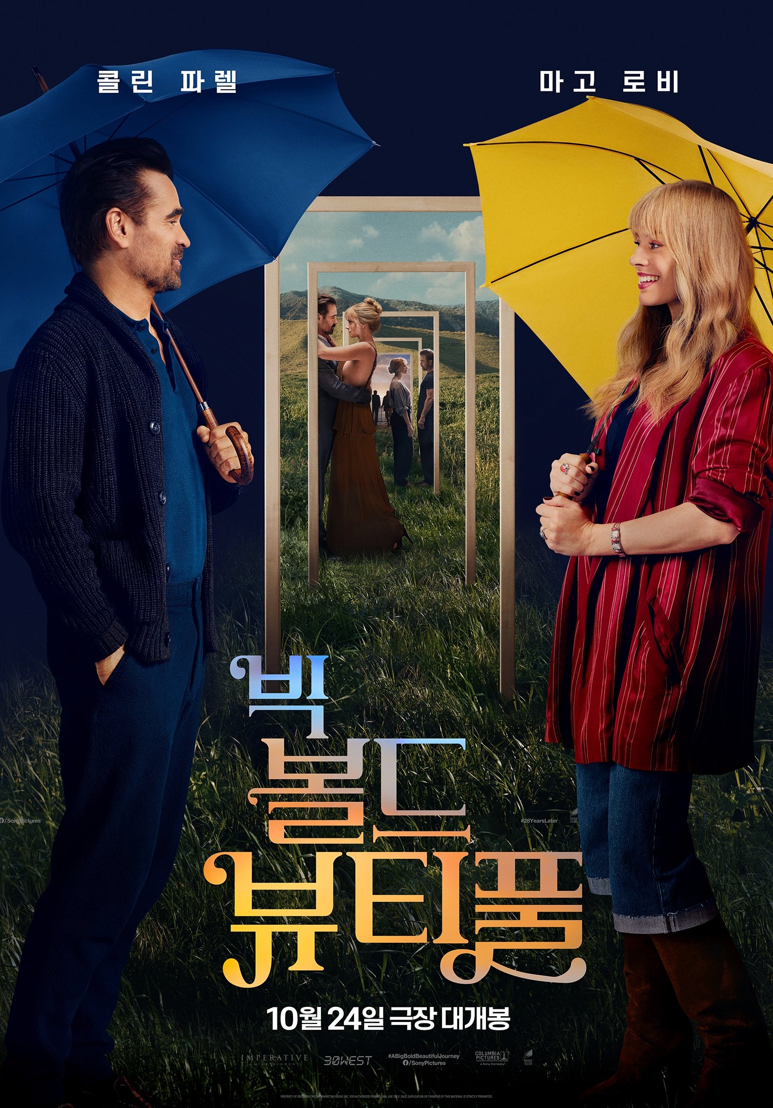 빅 볼드 뷰티풀 (2025)