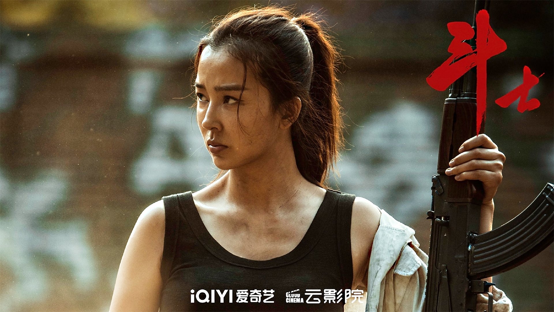 Fighter (2022)