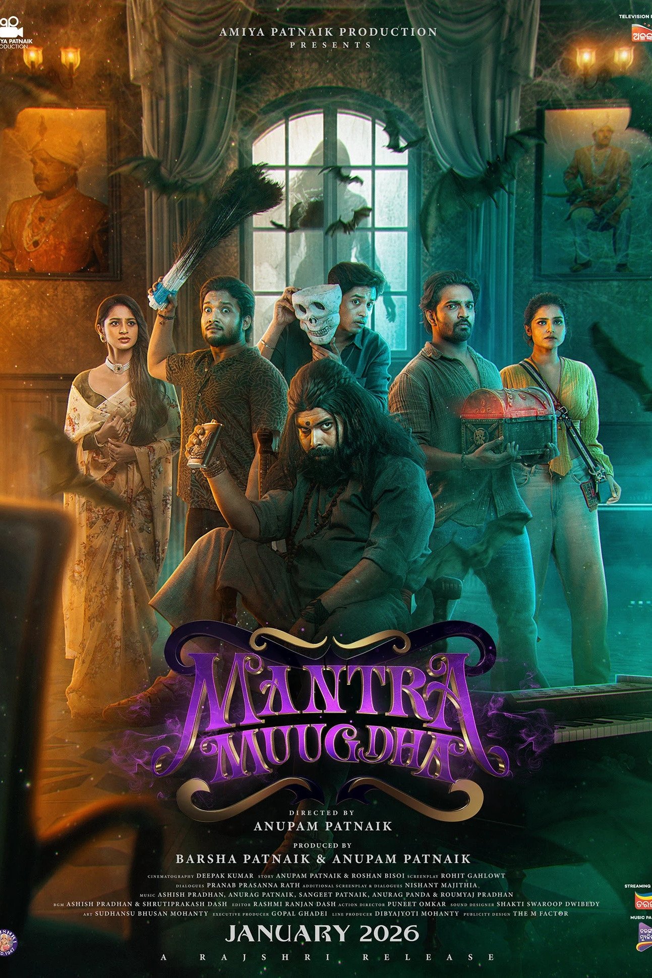 ମନ୍ତ୍ରମୁଗ୍ଧ