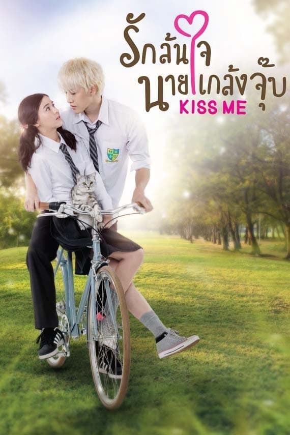 Kiss Me - Season 1