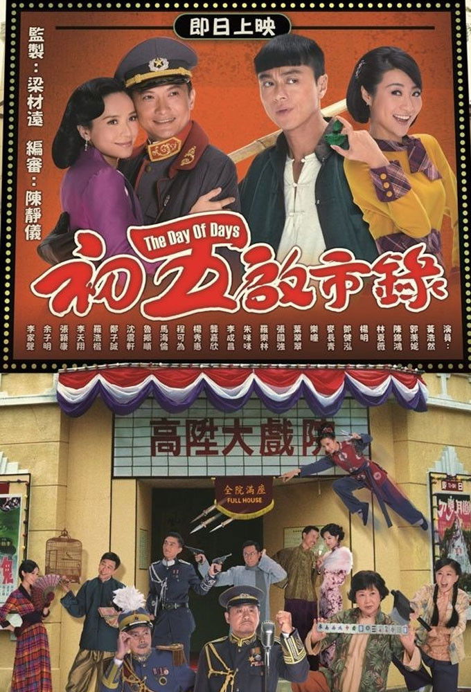 Bước Ngoặt Cuộc Đời - The Day of Days