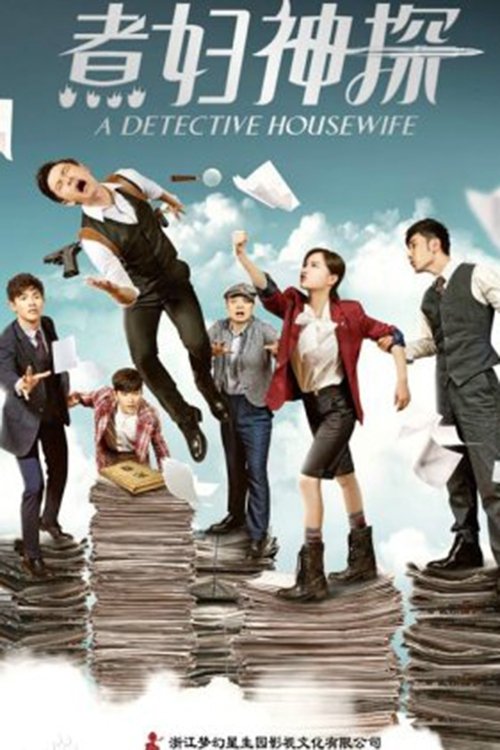 A Housewife Detective - Season 1