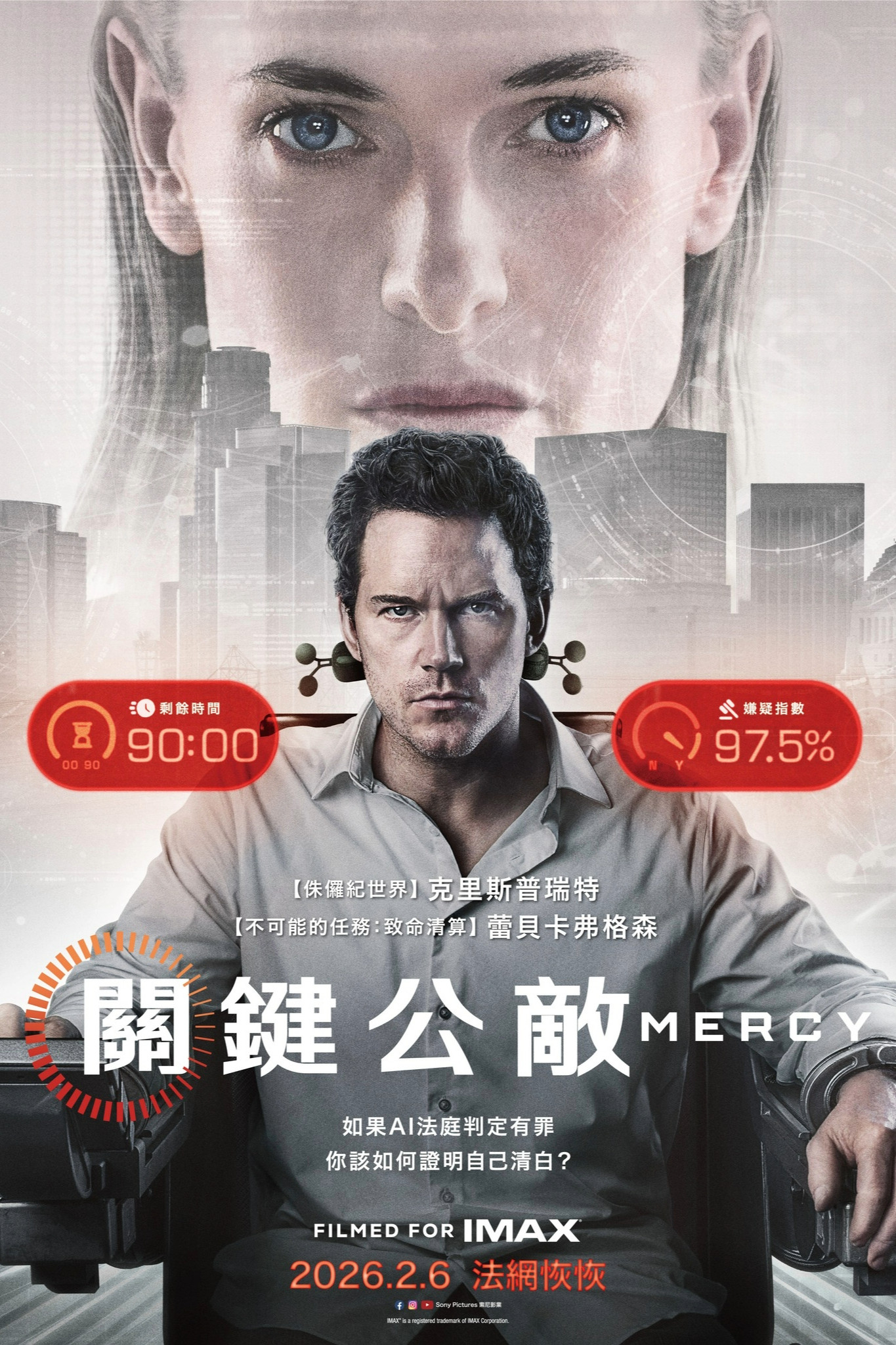 無限速-非單身之鄉、關鍵公敵、尋女朝聖路