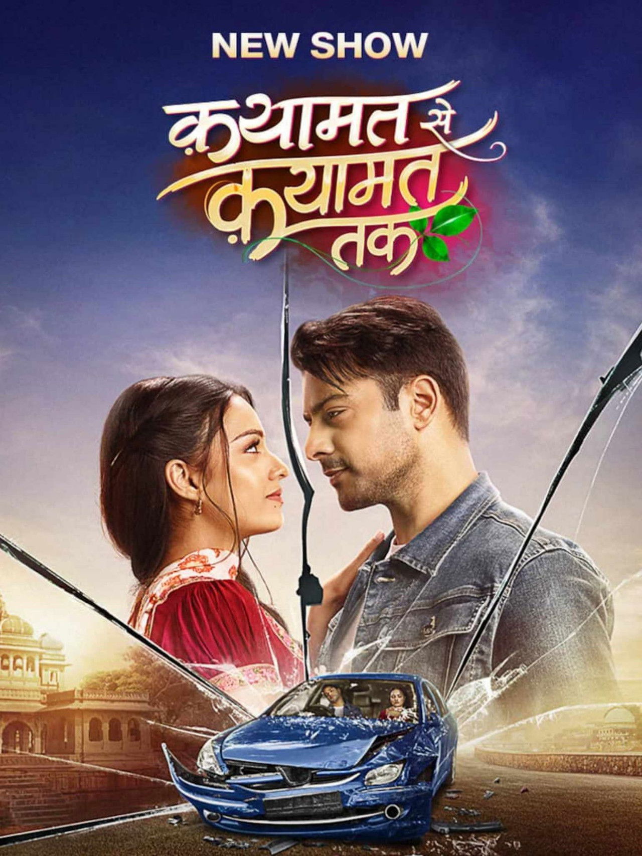 Qayaamat Se Qayaamat Tak - Season 1