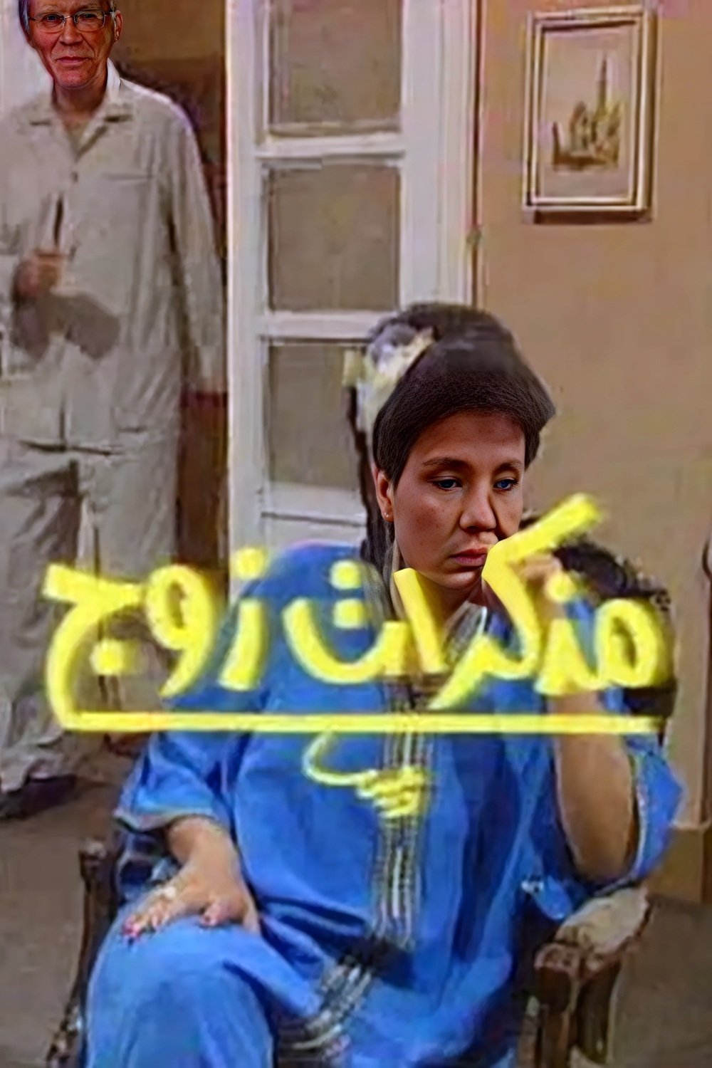 A Husband's Diary - Season 1