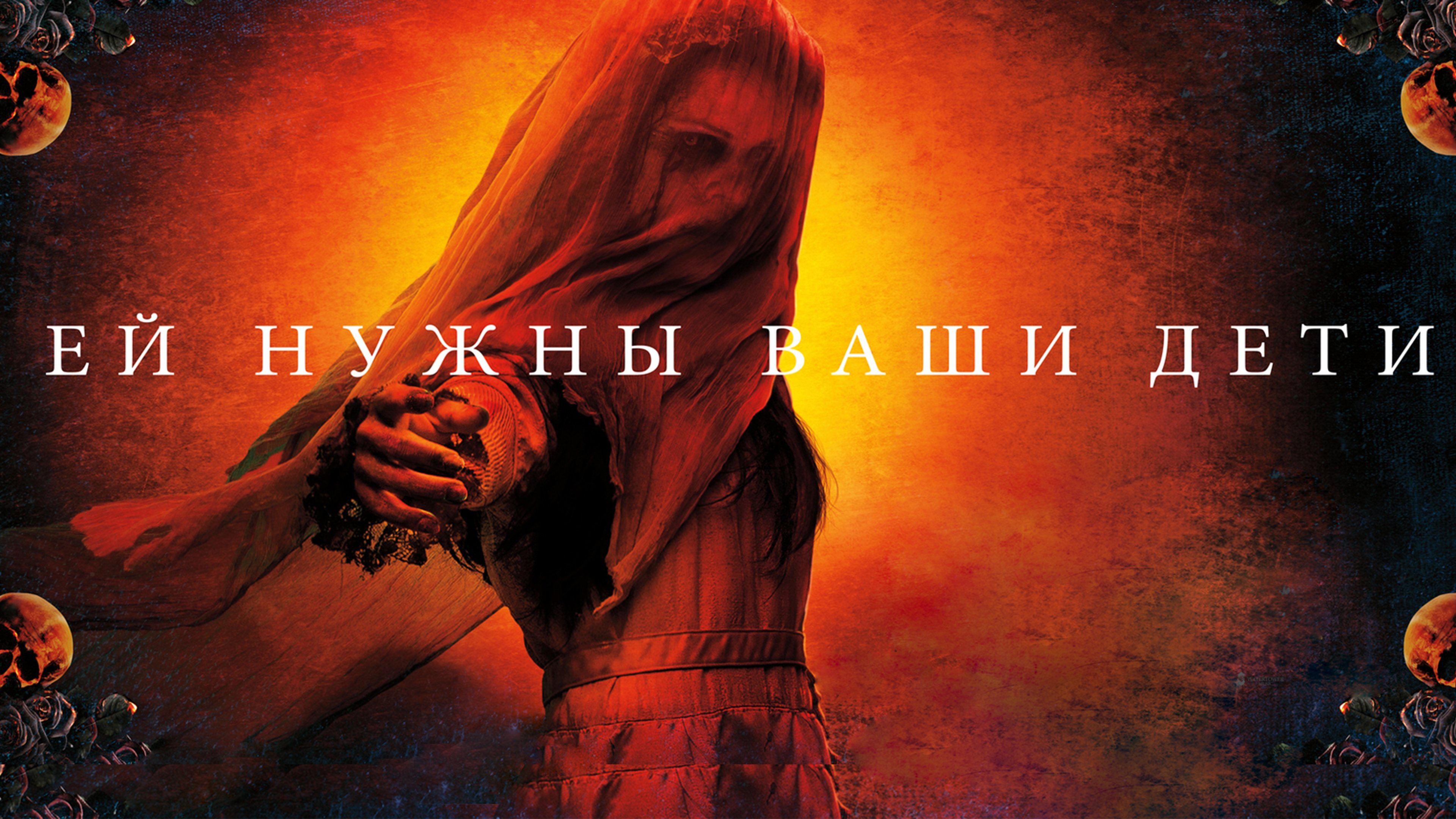 the curse of la llorona free movie online the curse of la llorona free movie online