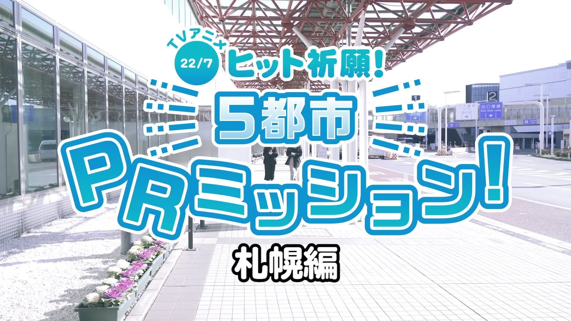 22/7 (nanabun no nijyuuni)