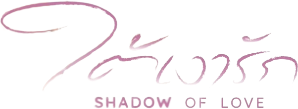 Shadow of Love