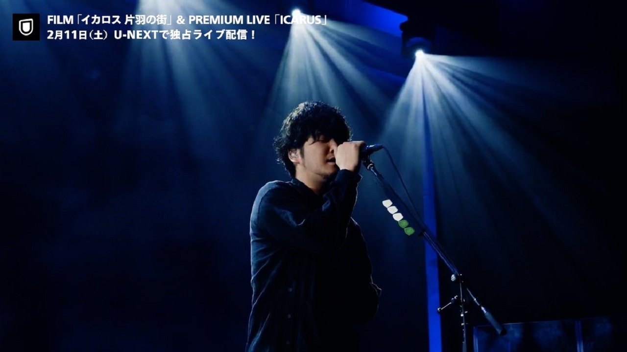 Imagem do Filme 秦 基博 × U-NEXT FILM「イカロス 片羽の街」＆PREMIUM LIVE「ICARUS」