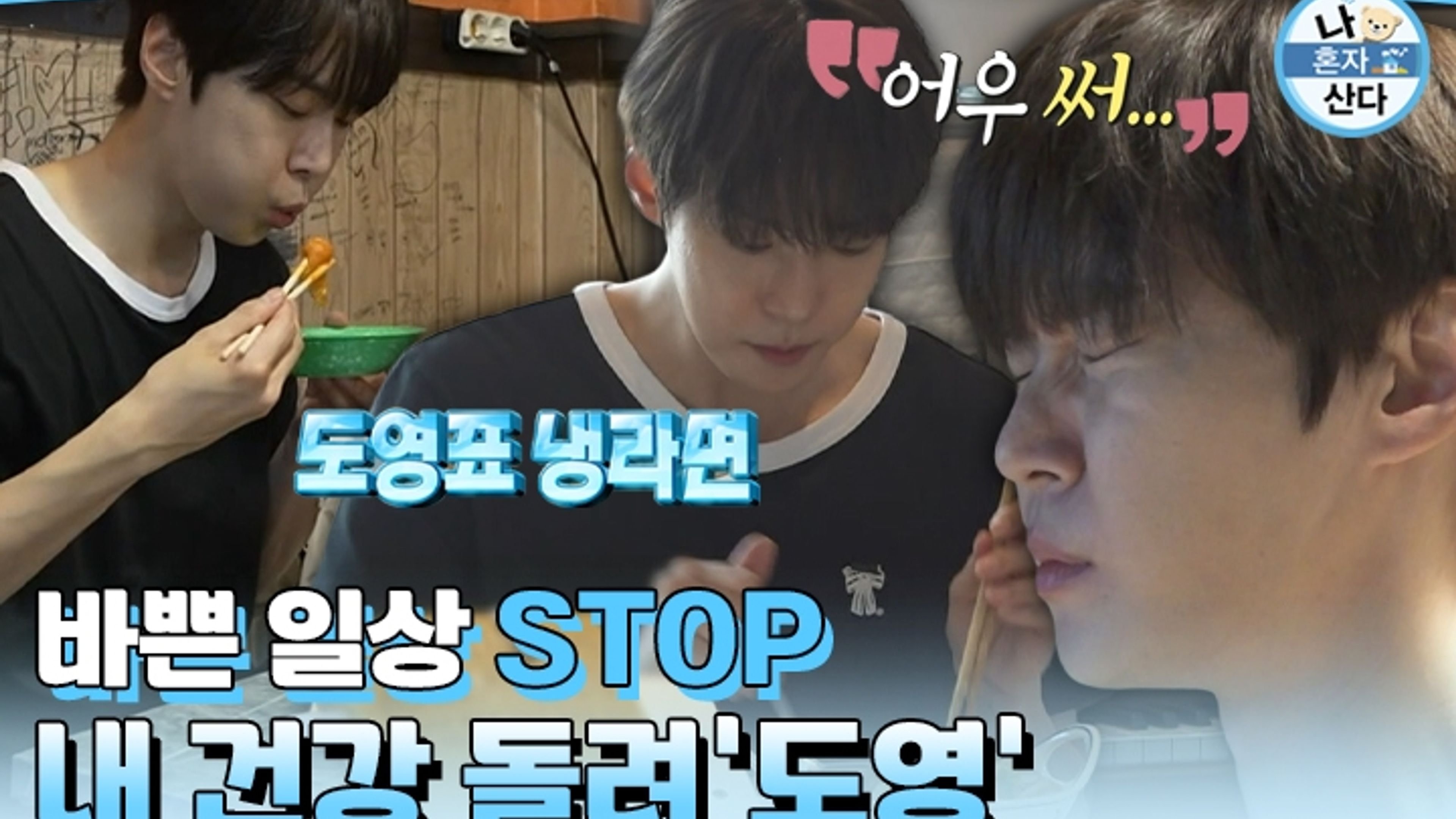 나 혼자 산다 Staffel 1 :Folge 599 