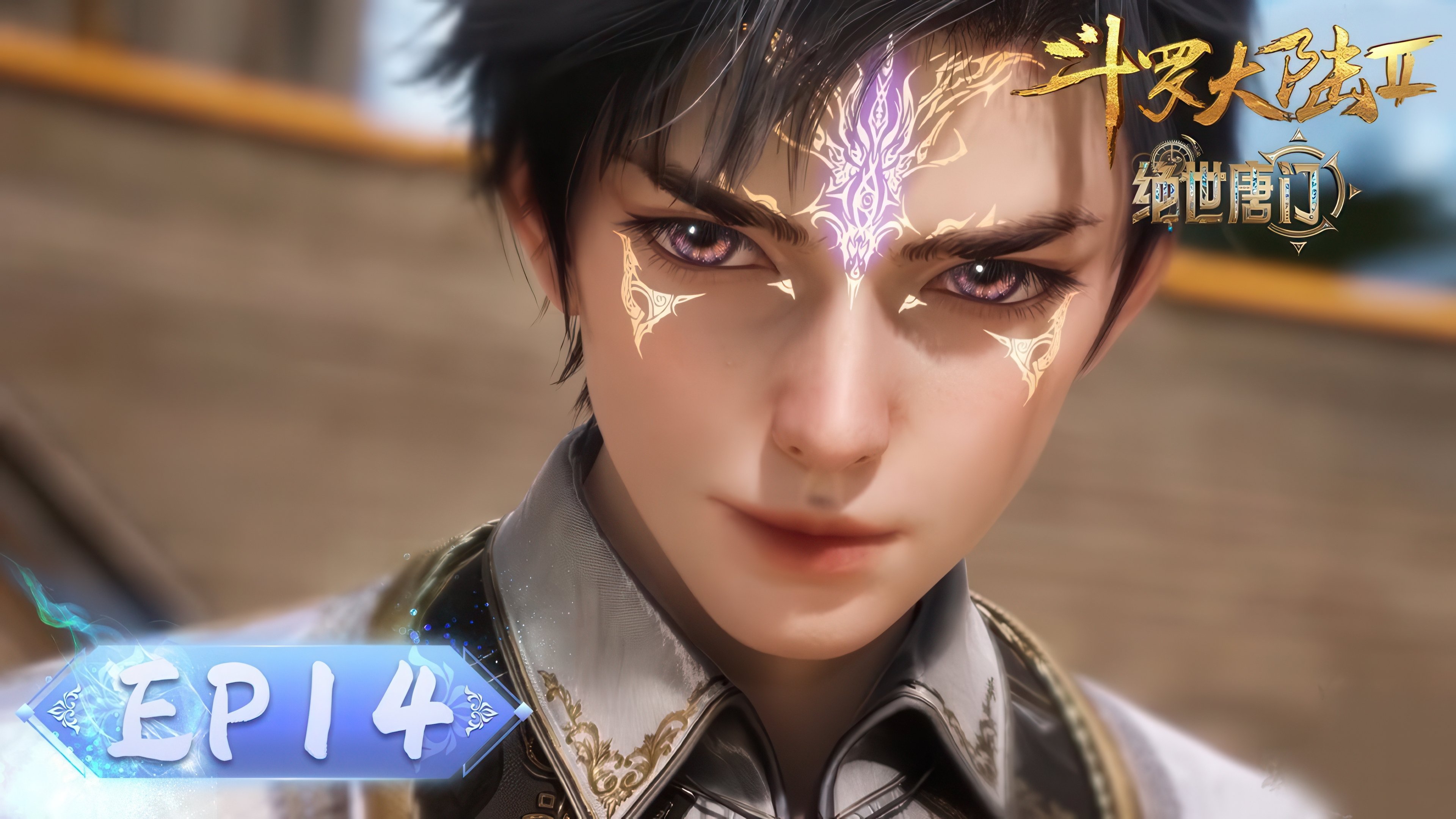 Soul Land 2: The Peerless Tang Clan
