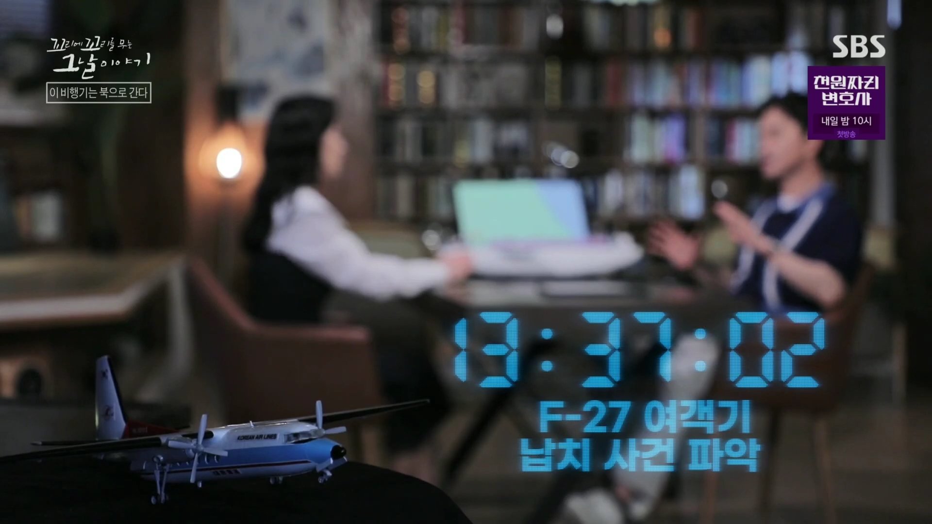 꼬리에 꼬리를 무는 그날 이야기 3x46