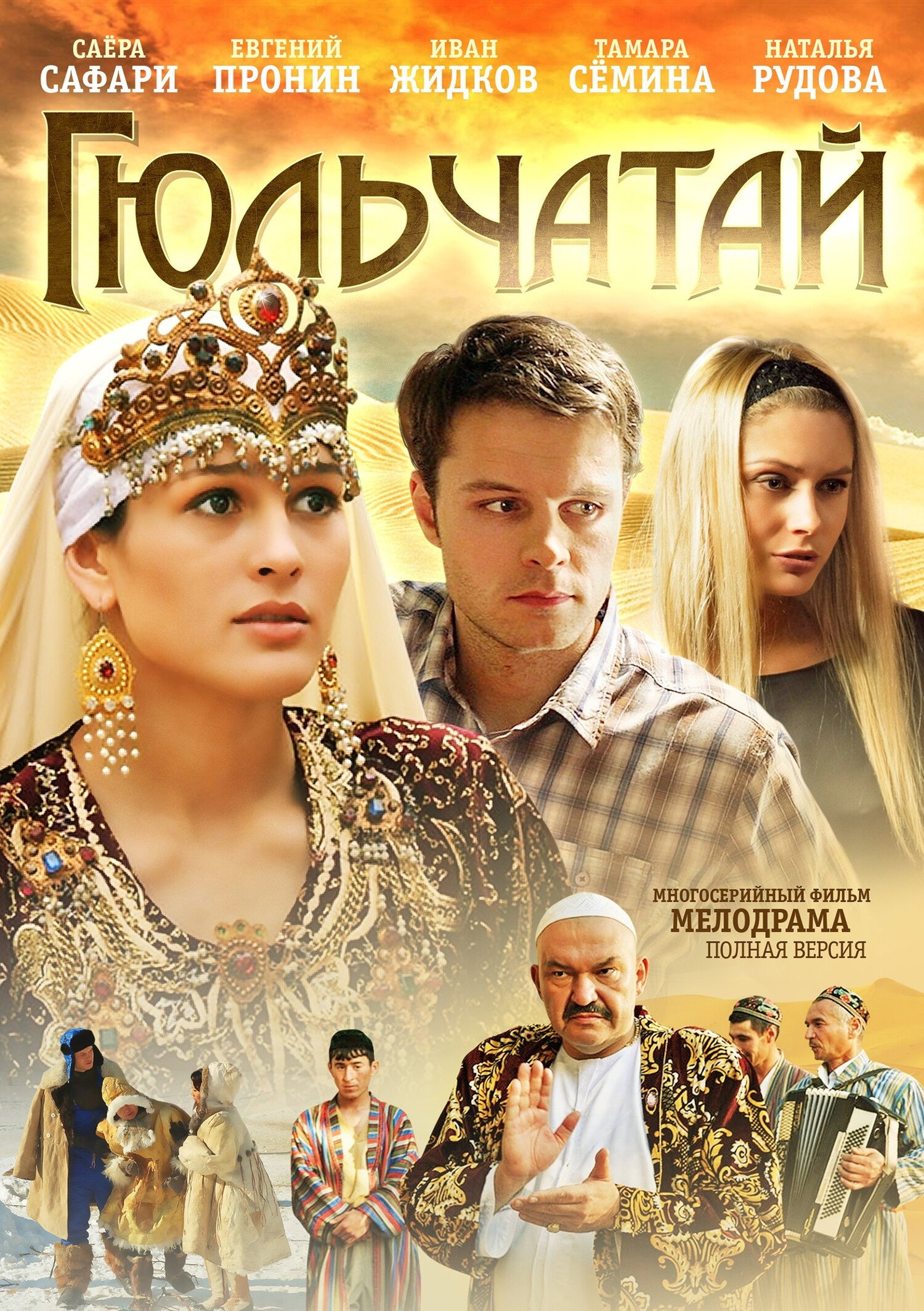 Season 1