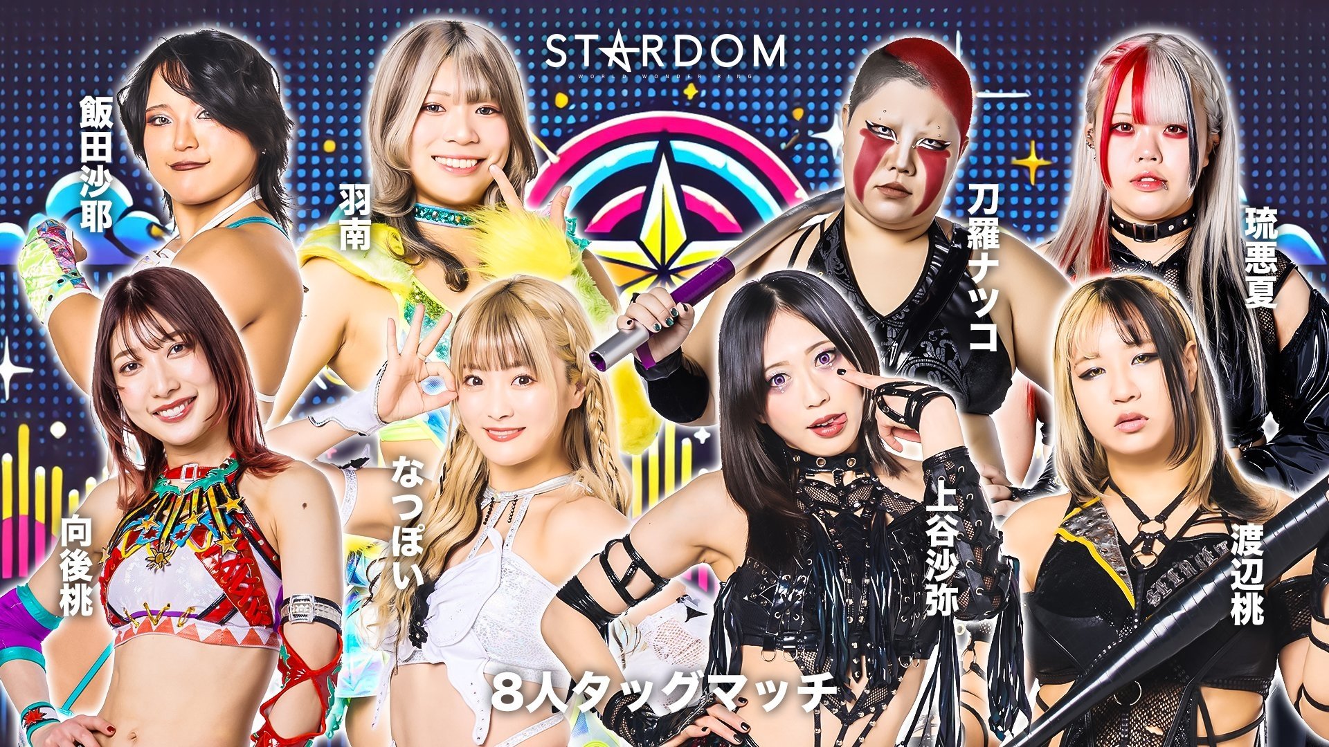 スターダム・ワールドのスターダム 15x67