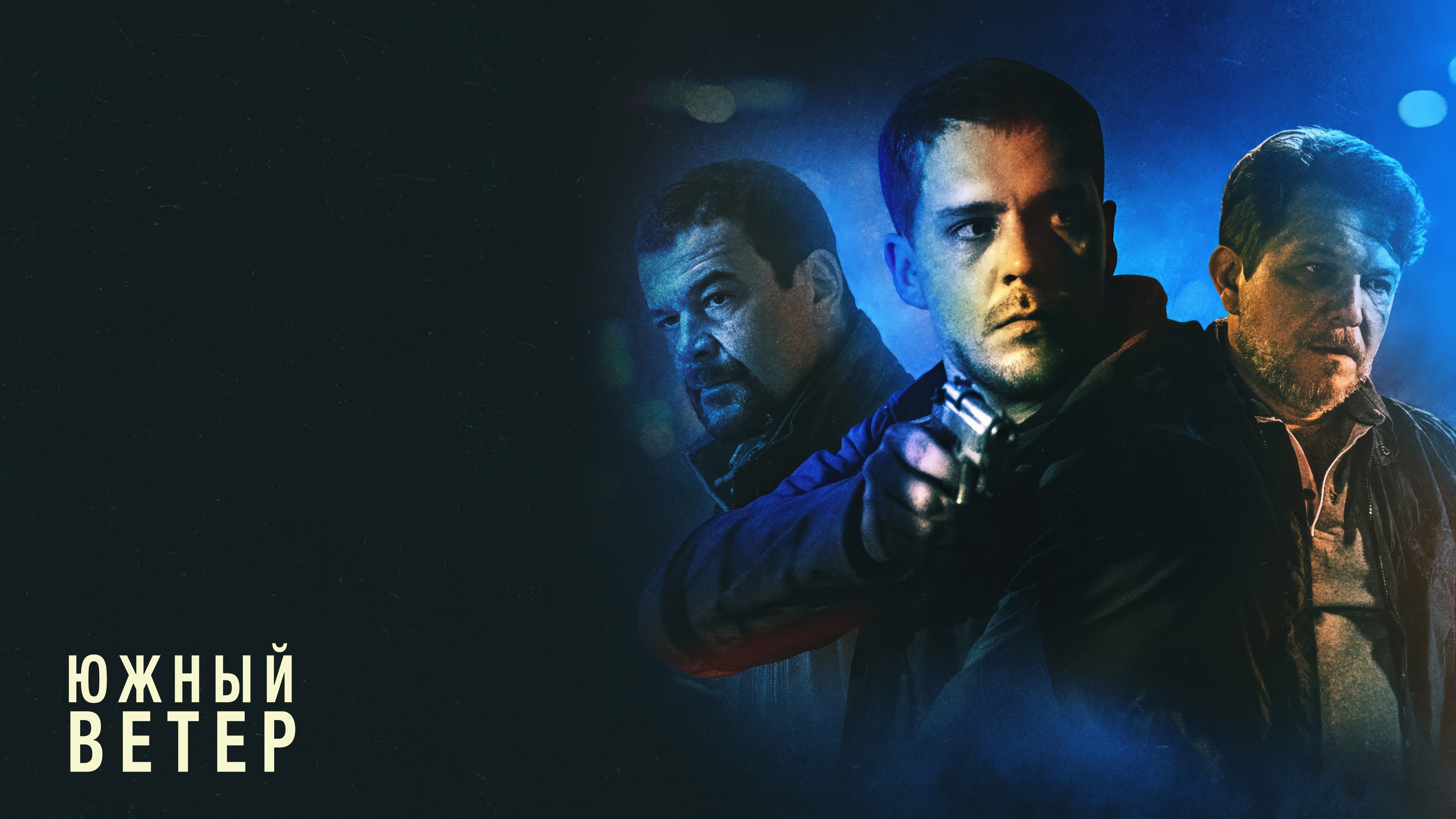 South Wind (2018)