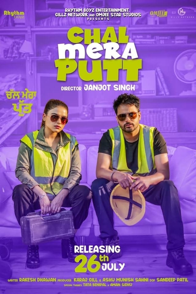 Affiche du film Chal Mera Putt 161146