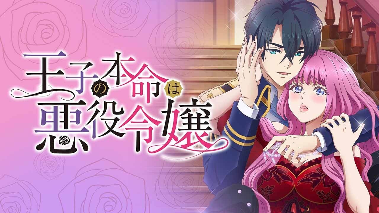 Ouji no Honmei wa Akuyaku Reijou - Game World Reincarnation ~Sex