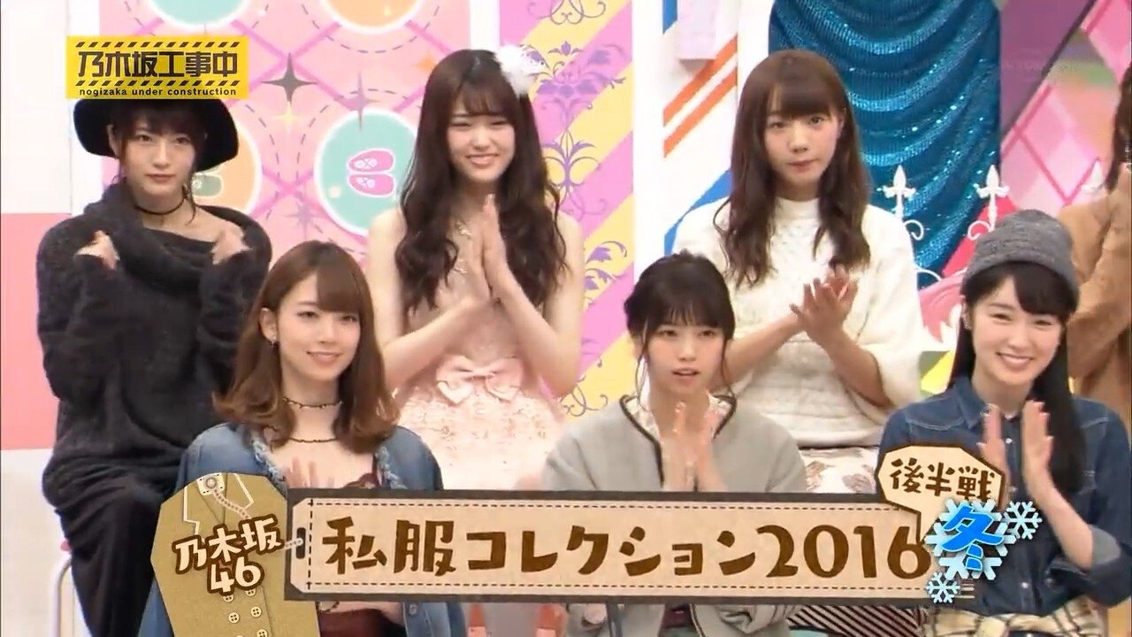 Nogizaka Under Construction