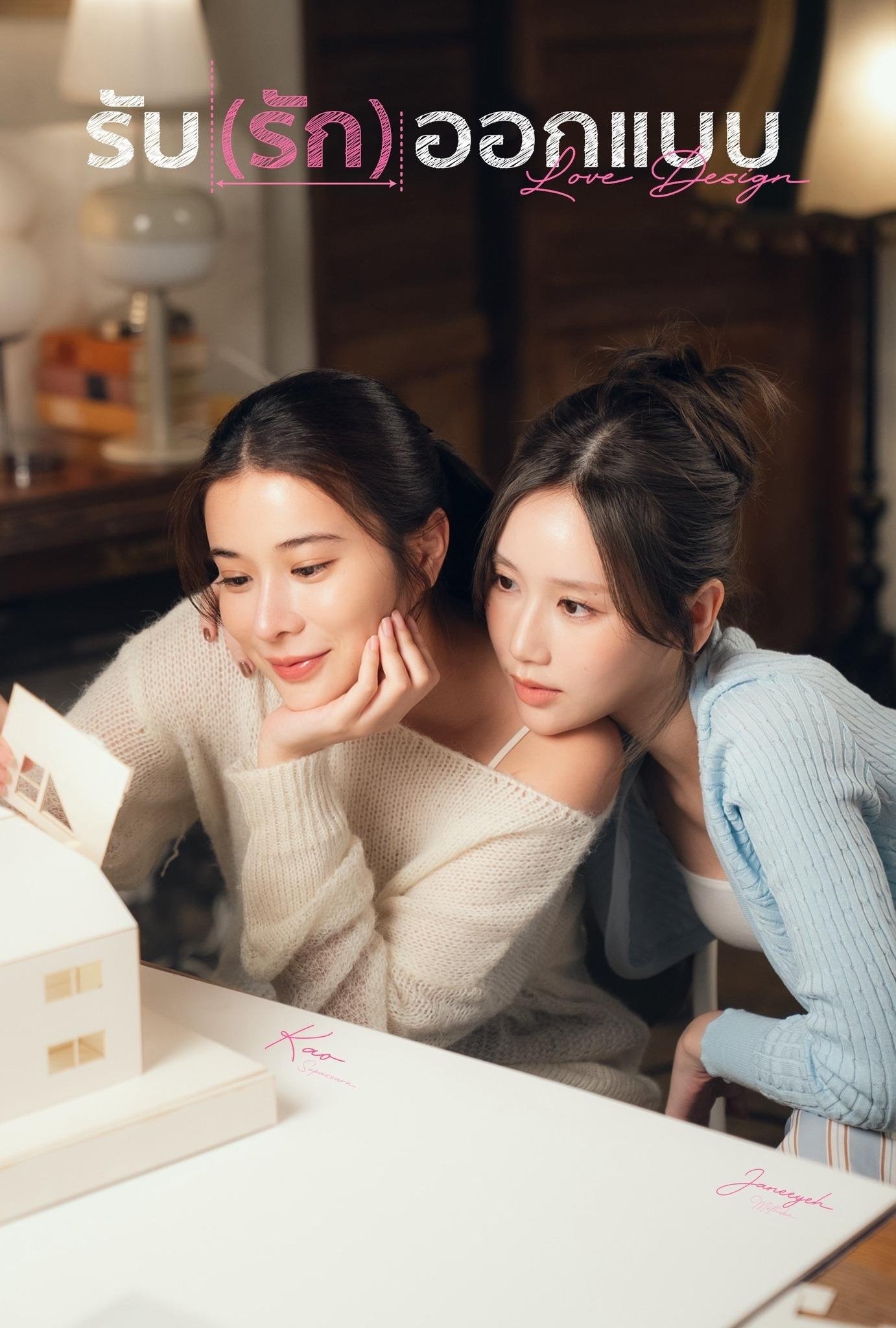 Love Design - Season 1