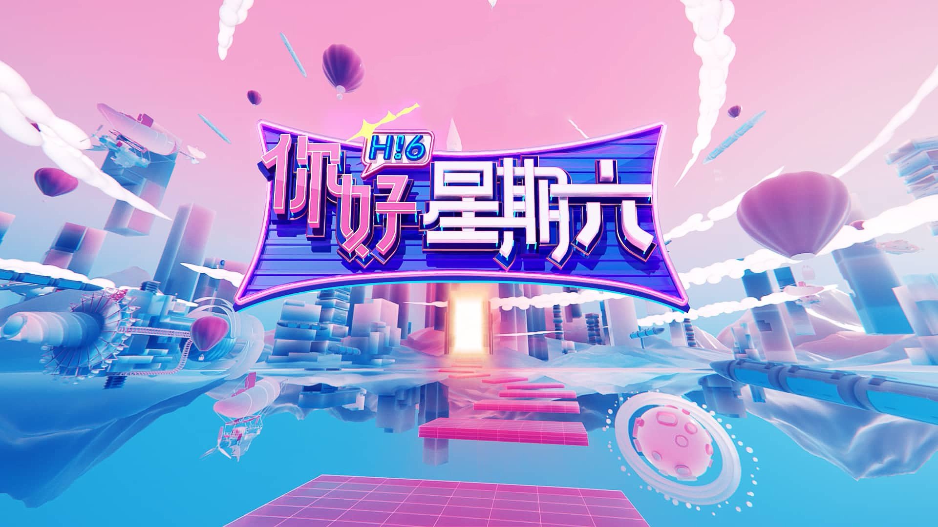 你好，星期六 - Season 2 Episode 34 : Episodio 34 (2024)