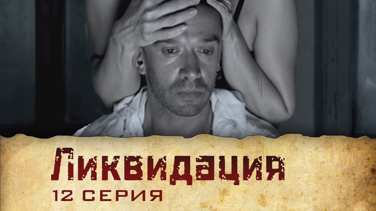 Episode 12