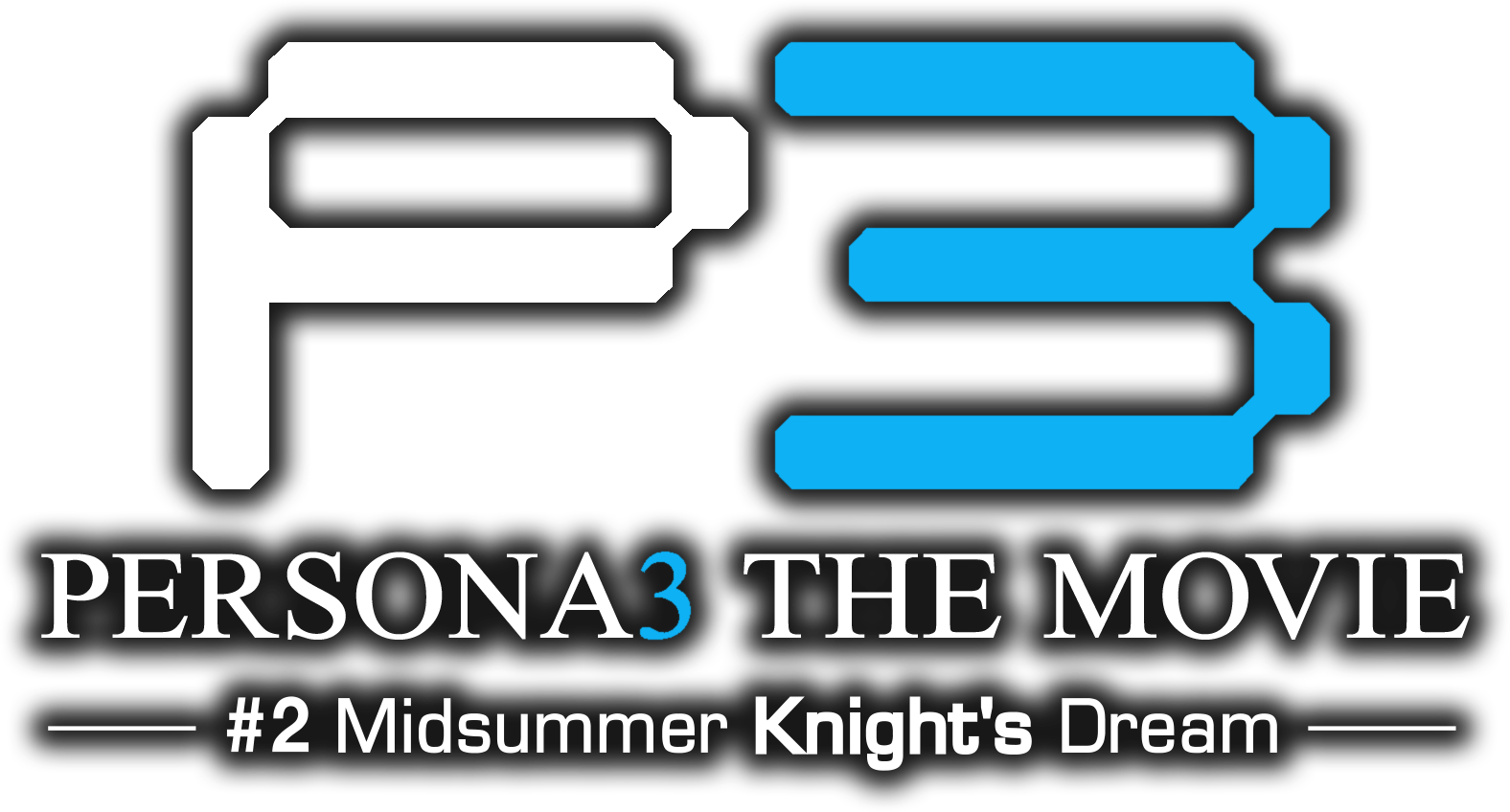 PERSONA3 THE MOVIE #2 Midsummer Knight's Dream Logo