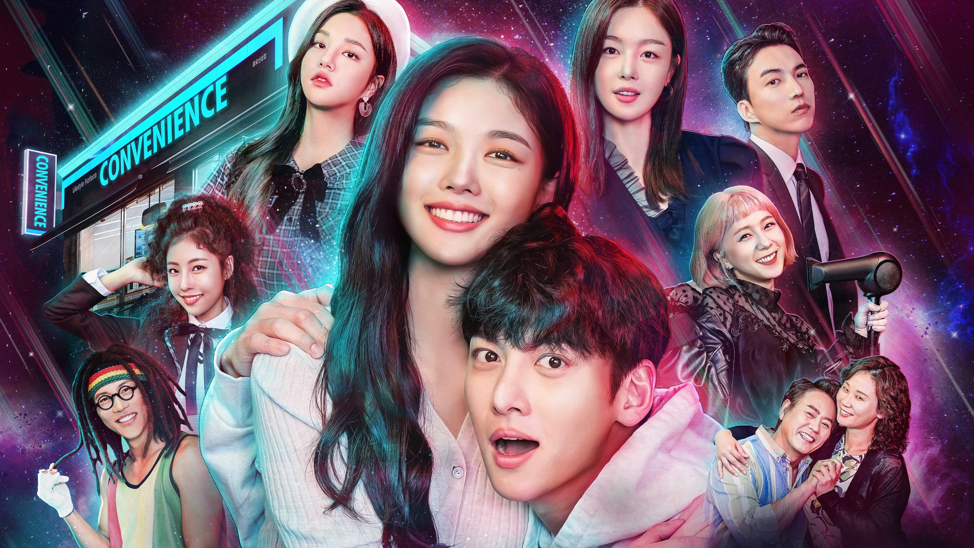 Poster for the movie Backstreet Rookie