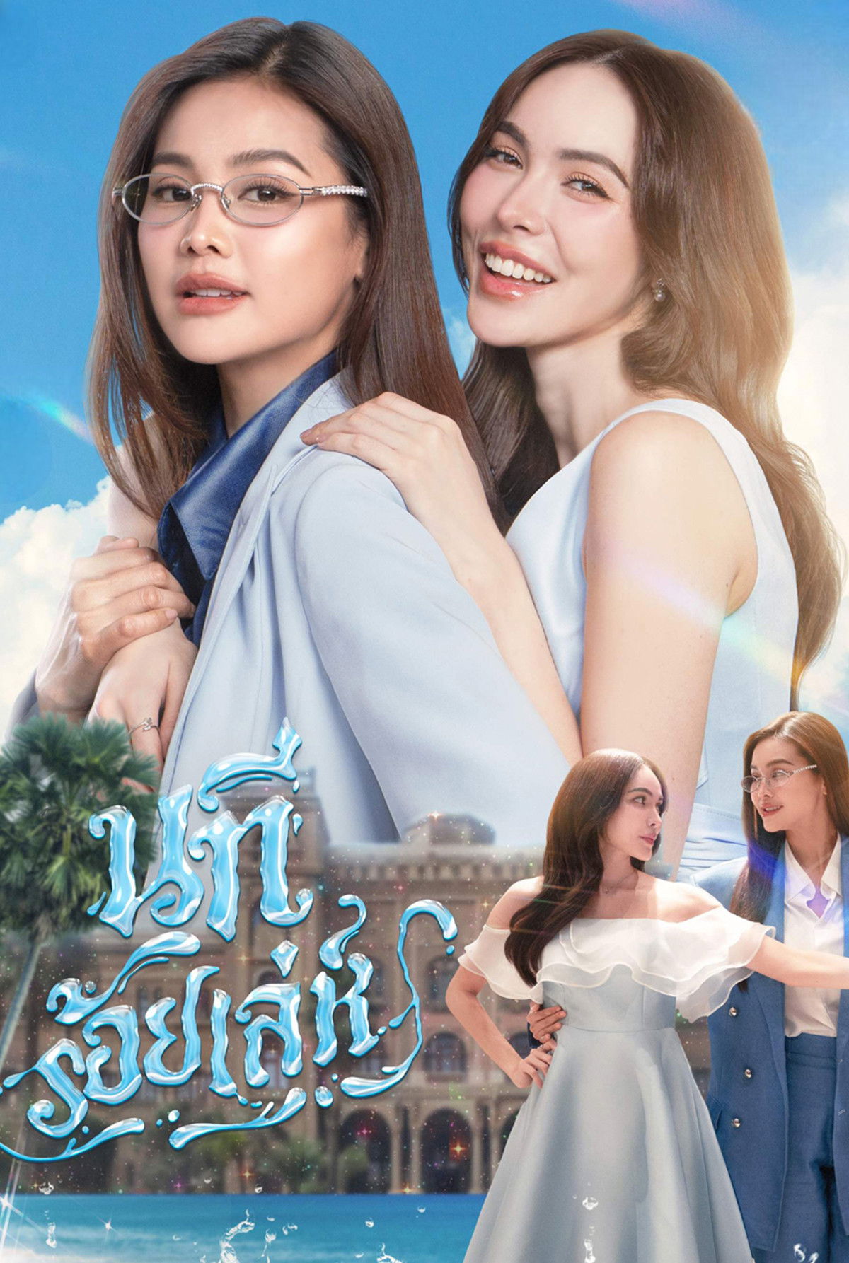 4 Elements - Season 2