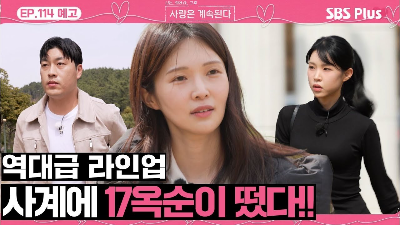 Thumbnail for Episode 114 Season 1 Episode 114