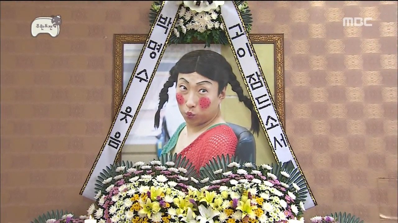 Infinite Challenge