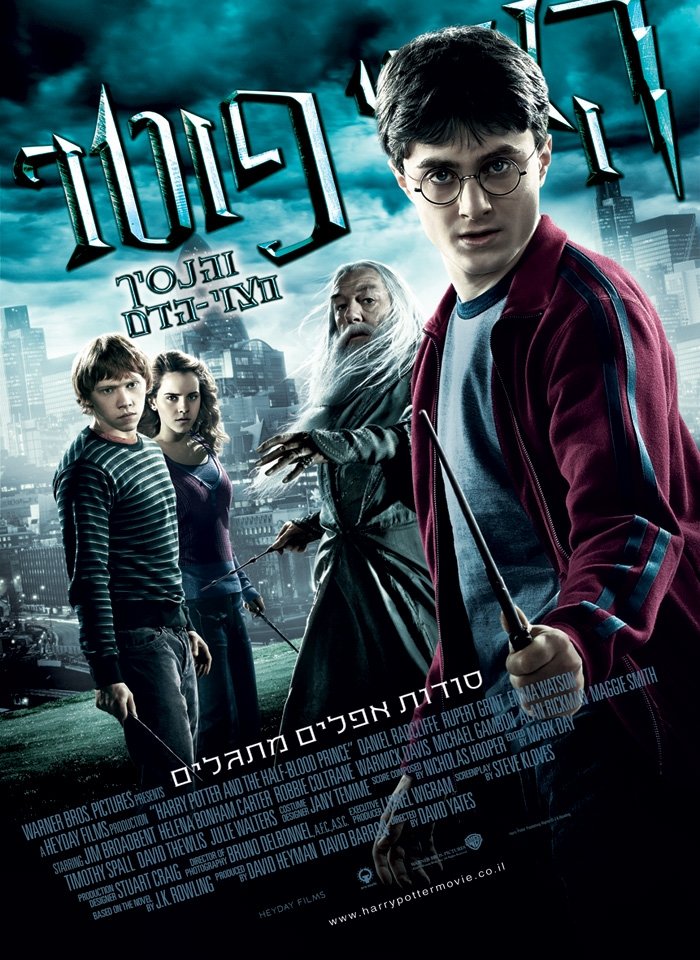 Harry Potter and the Half-Blood Prince