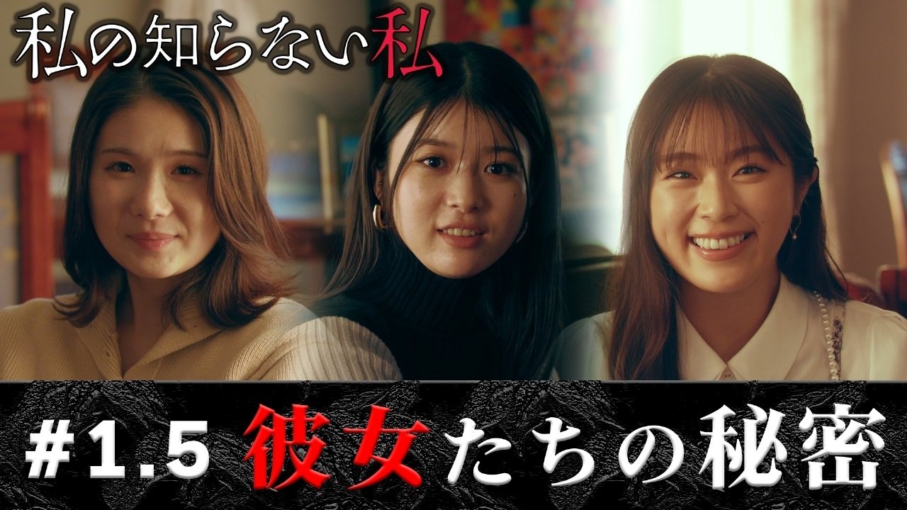 Thumbnail for Episode 1.5 Season 0 Episode 1