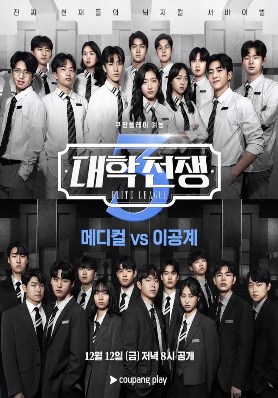 University War 3 – Elite League Season 3 (2025)