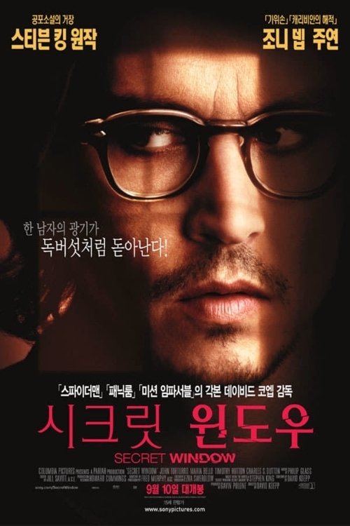 Secret Window