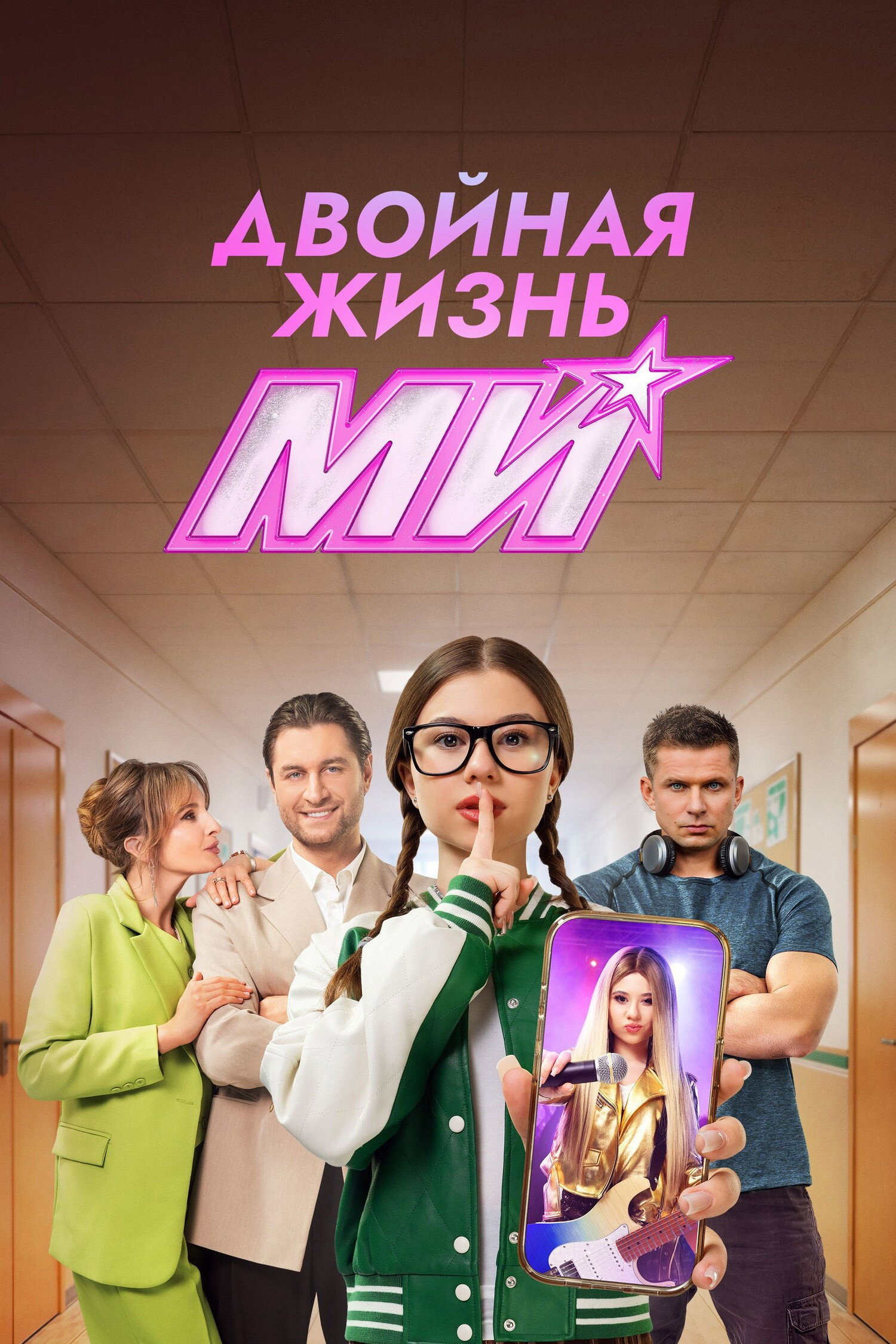 poster season Season 1
