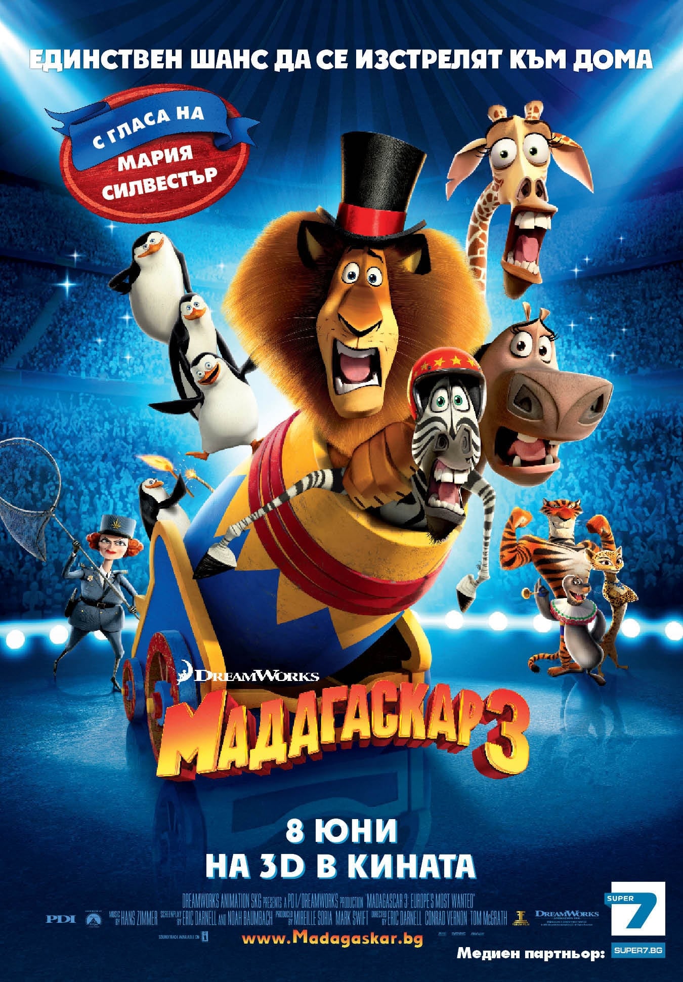 Madagascar 3: Europe's Most Wanted