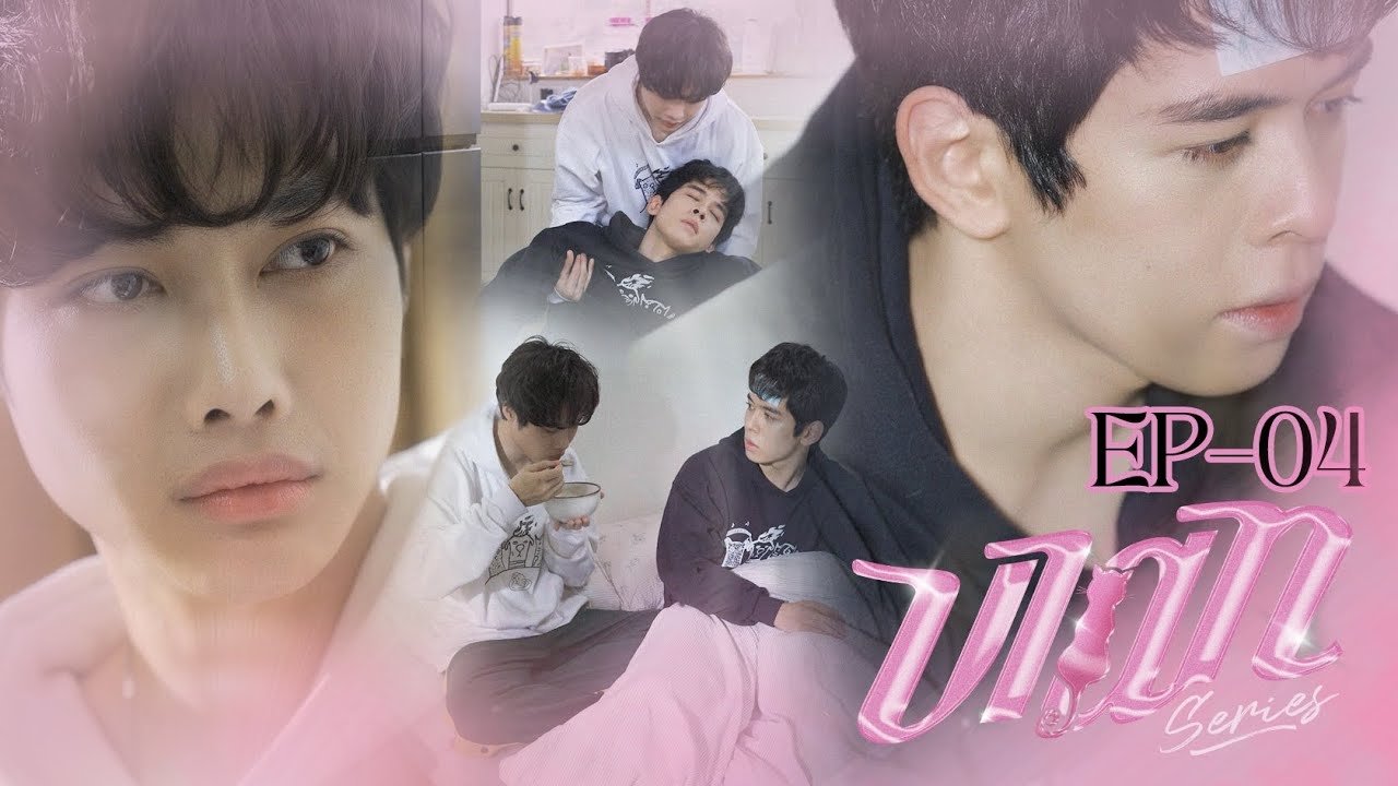 Thumbnail for Episode 4 Season 1 Episode 4