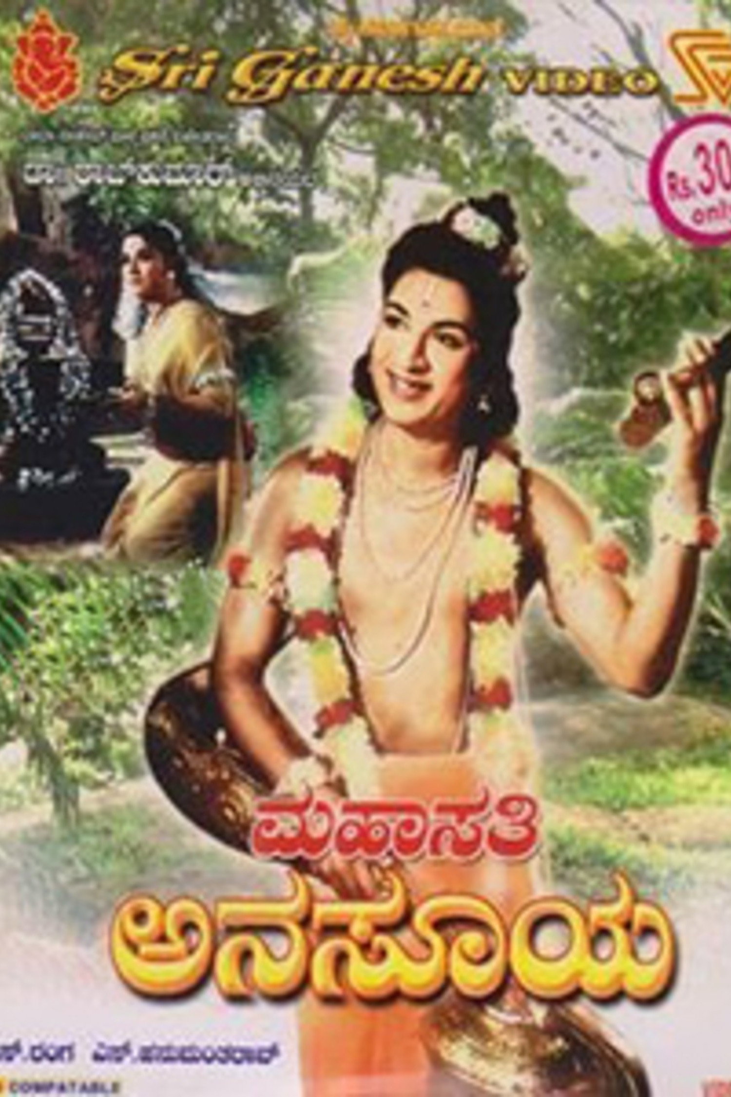 Mahasathi Anasuya Poster