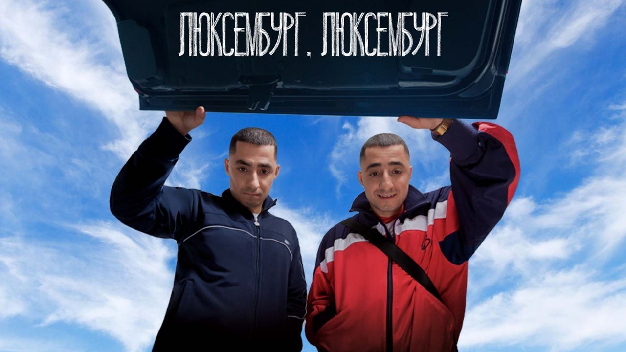 Luxembourg, Luxembourg (2023)