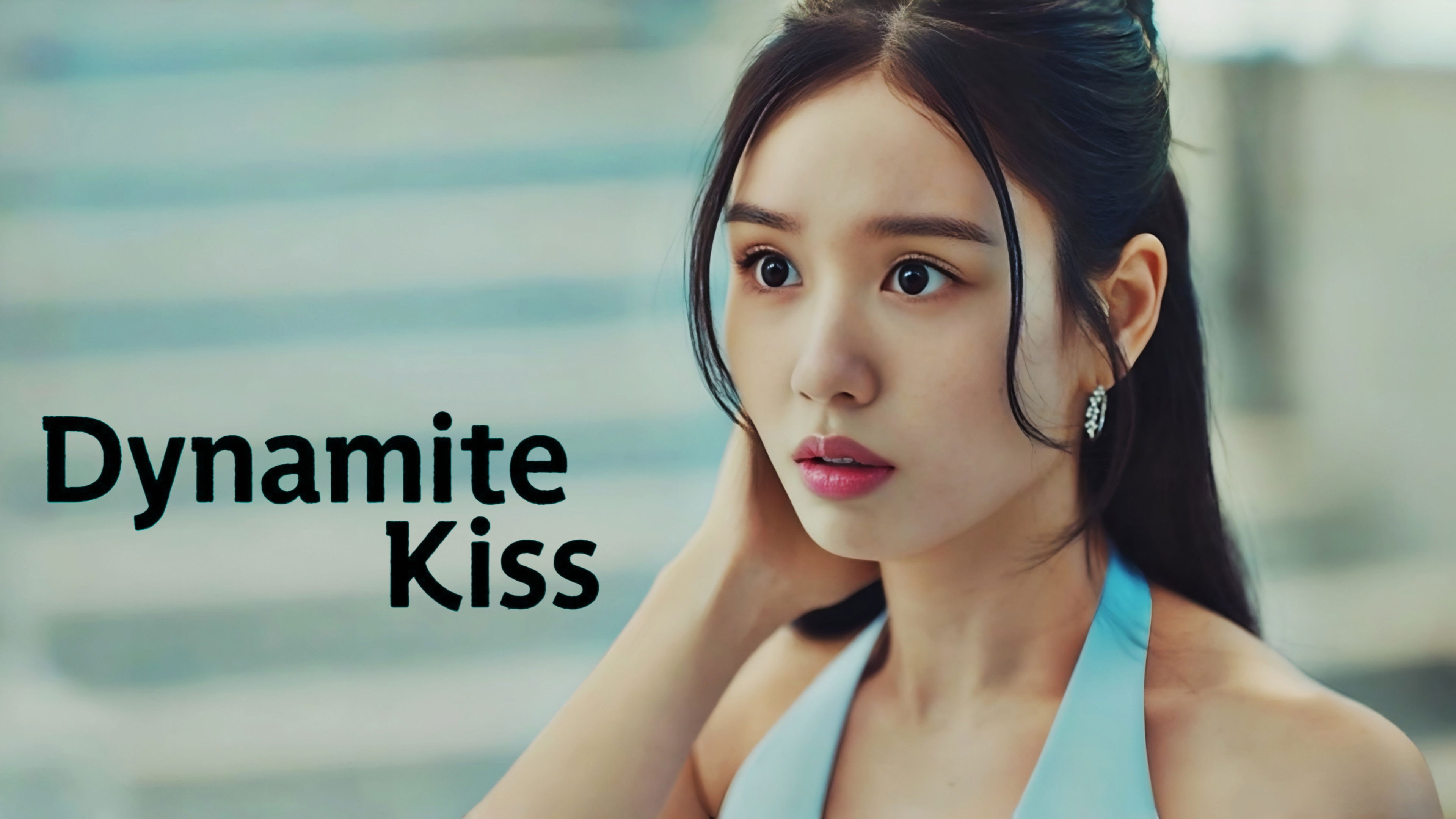 키스는 괜히 해서! - Season 1 Episode 12