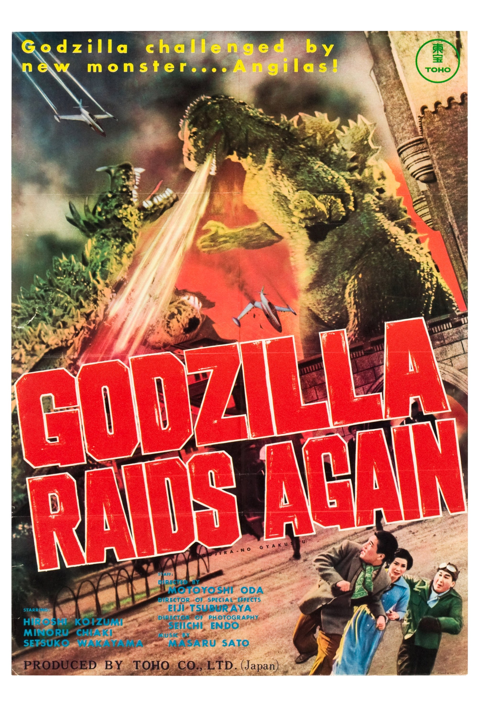 Godzilla Raids Again