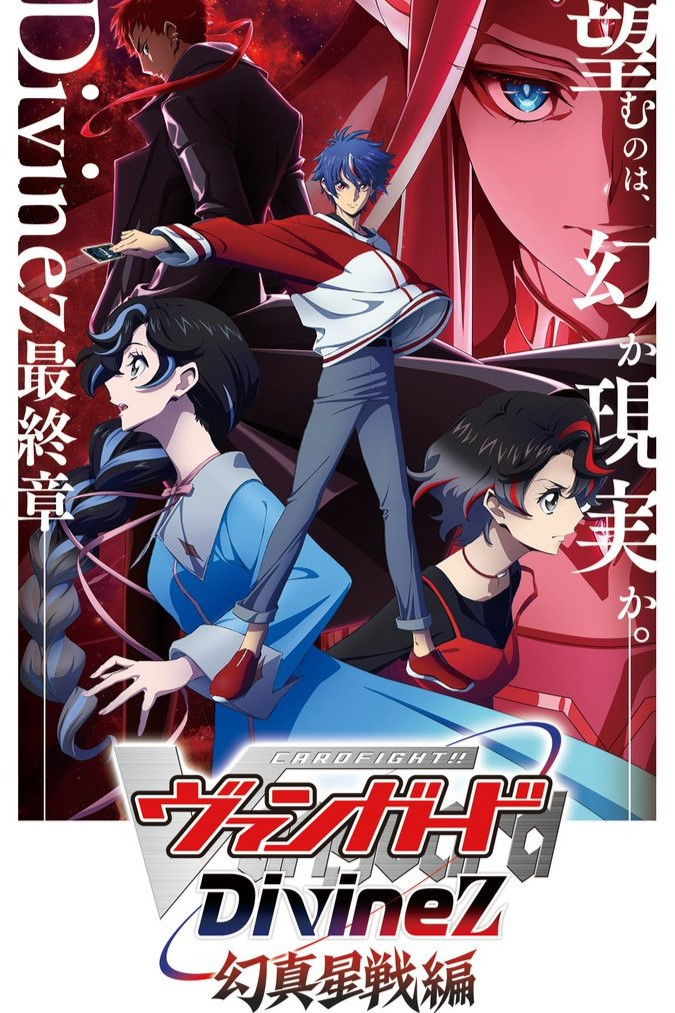 CARDFIGHT!! VANGUARD - Season 9