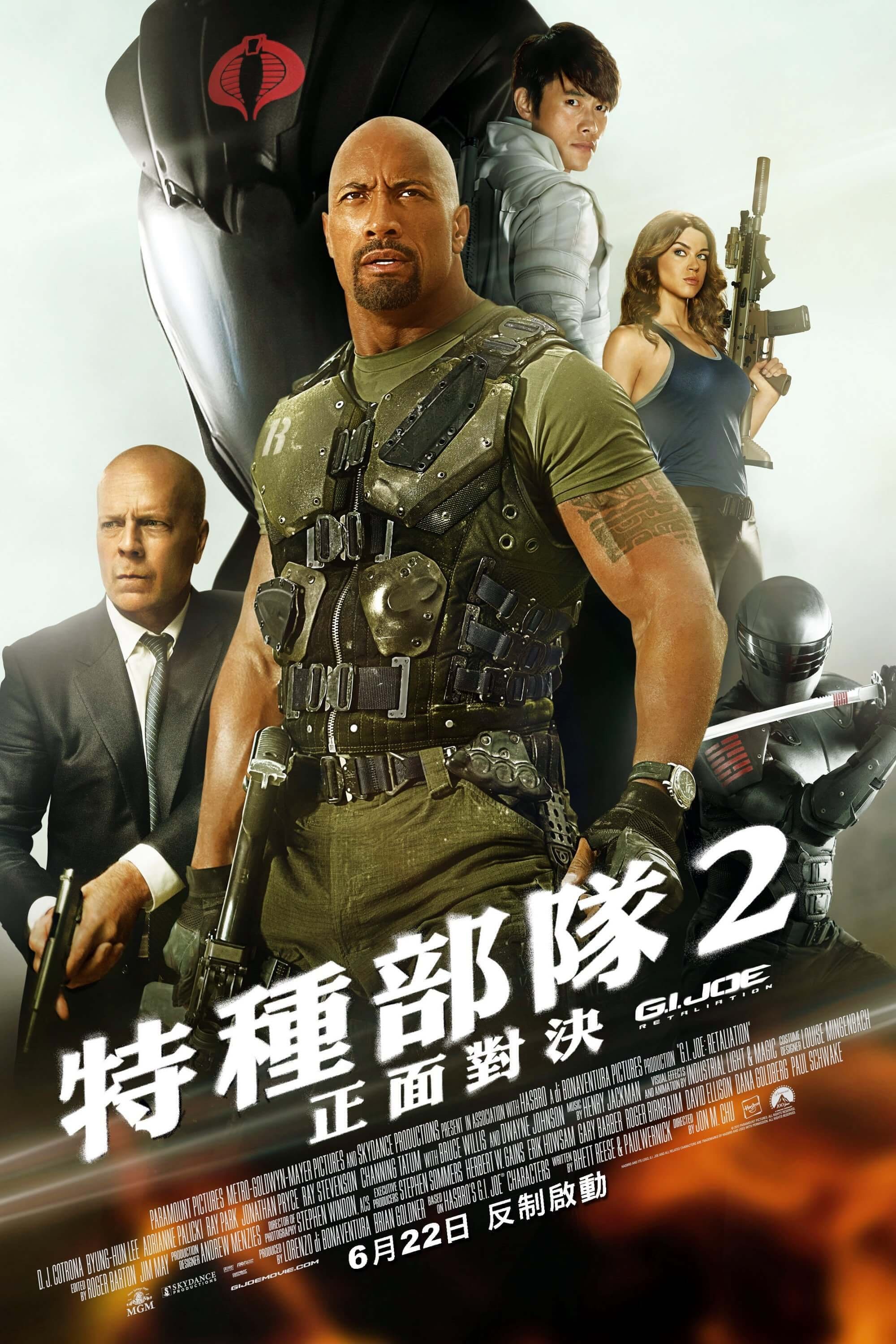 G.I. Joe: Retaliation