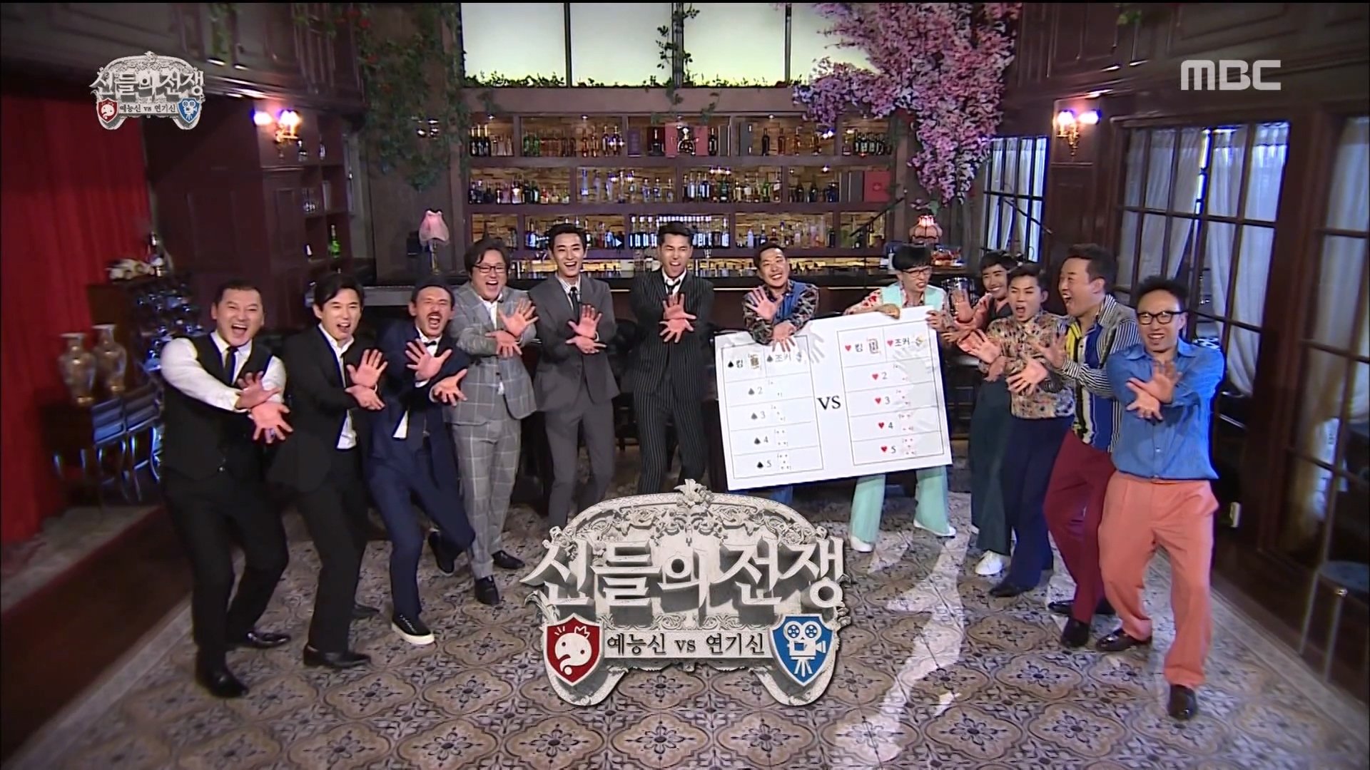Infinite Challenge