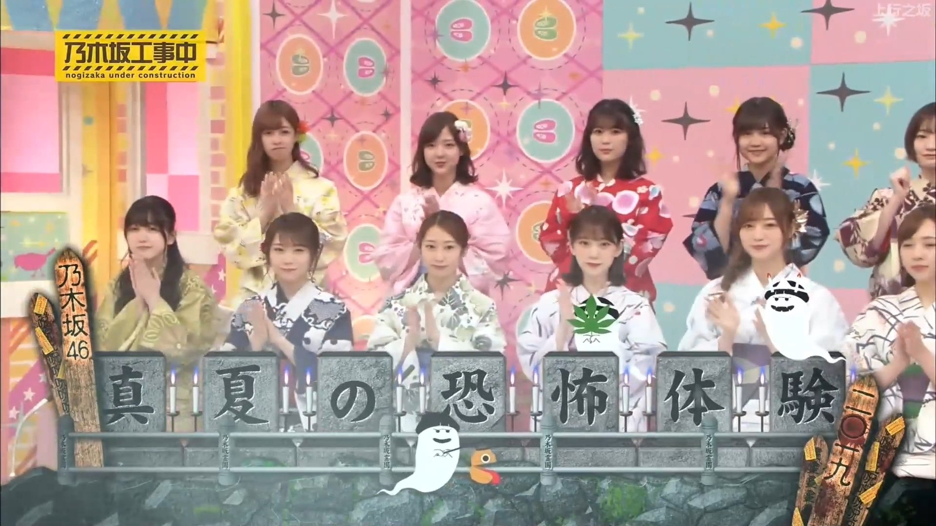 Nogizaka Under Construction
